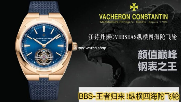 BBS Factory Vacheron Constantin Overseas Tourbillon 6000V-110R-B733 Rubber Strap Rose Gold Blue Dial - Image 10