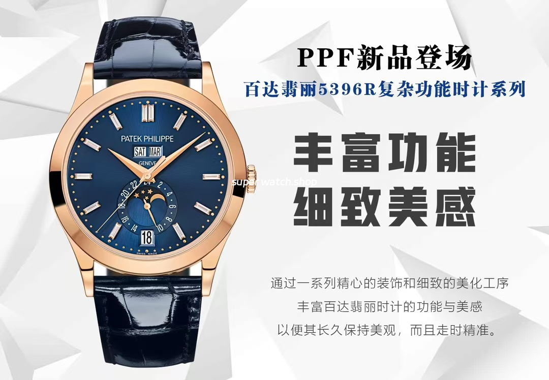 PPF Factory Patek Philippe Annual Calendar 5396R-015 Rose Gold Baguette Diamond Blue Dial