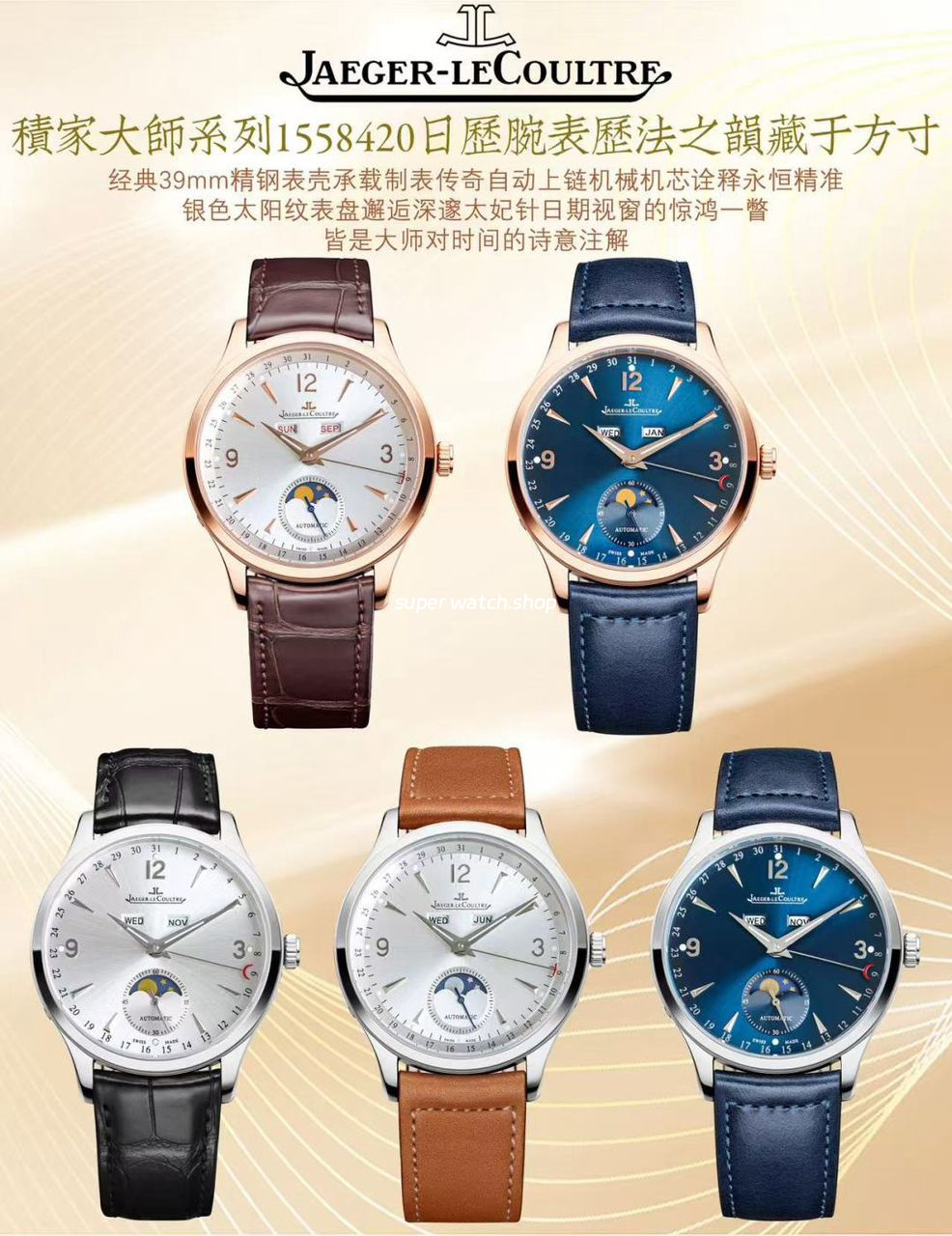 TW Factory Jaeger-LeCoultre Master Calendar Q1552520 39mm Rose Gold Silver Dial - Image 10