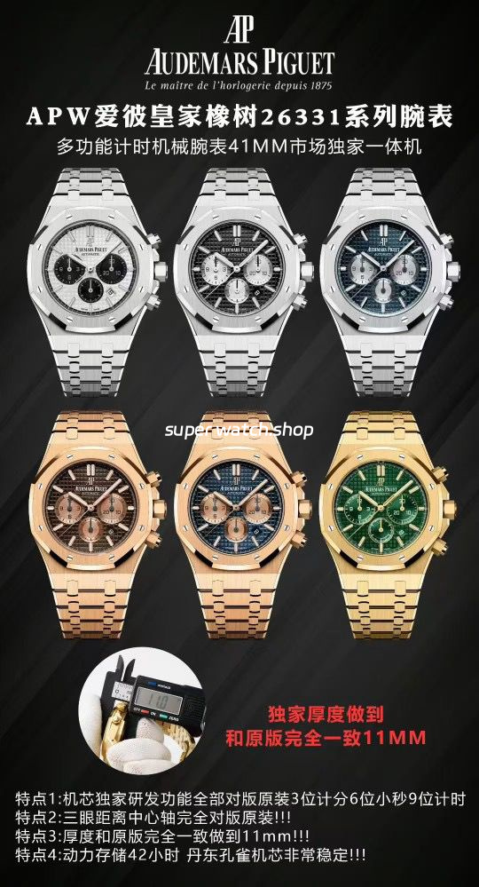 APW Factory Audemars Piguet Royal Oak Chronograph 26331ST.OO.1220ST.02 41mm Black Dial - Image 9