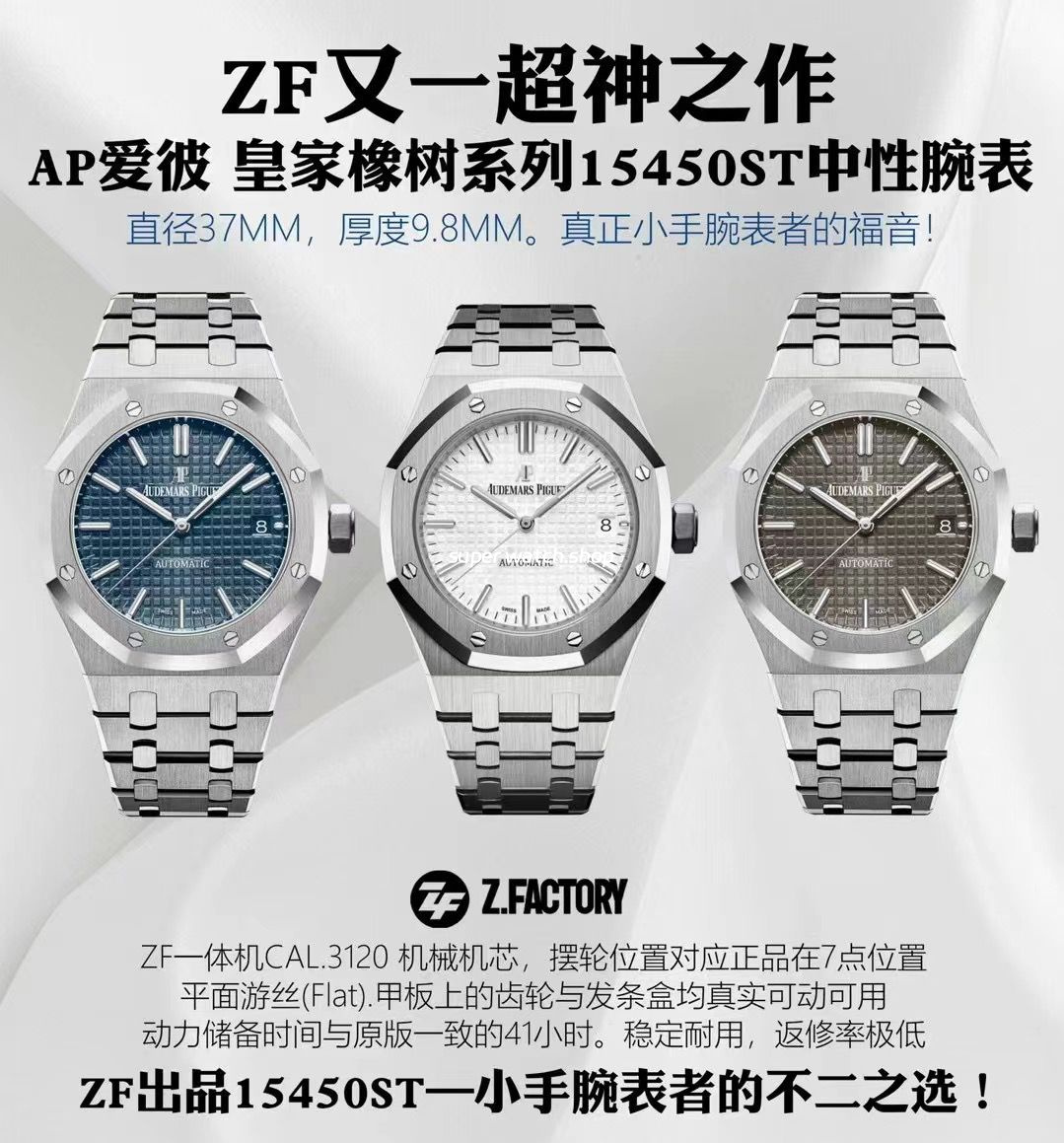ZF Factory Audemars Piguet Royal Oak Selfwinding 15450ST.OO.1256ST.03 37mm Full Steel Blue Dial - Image 10