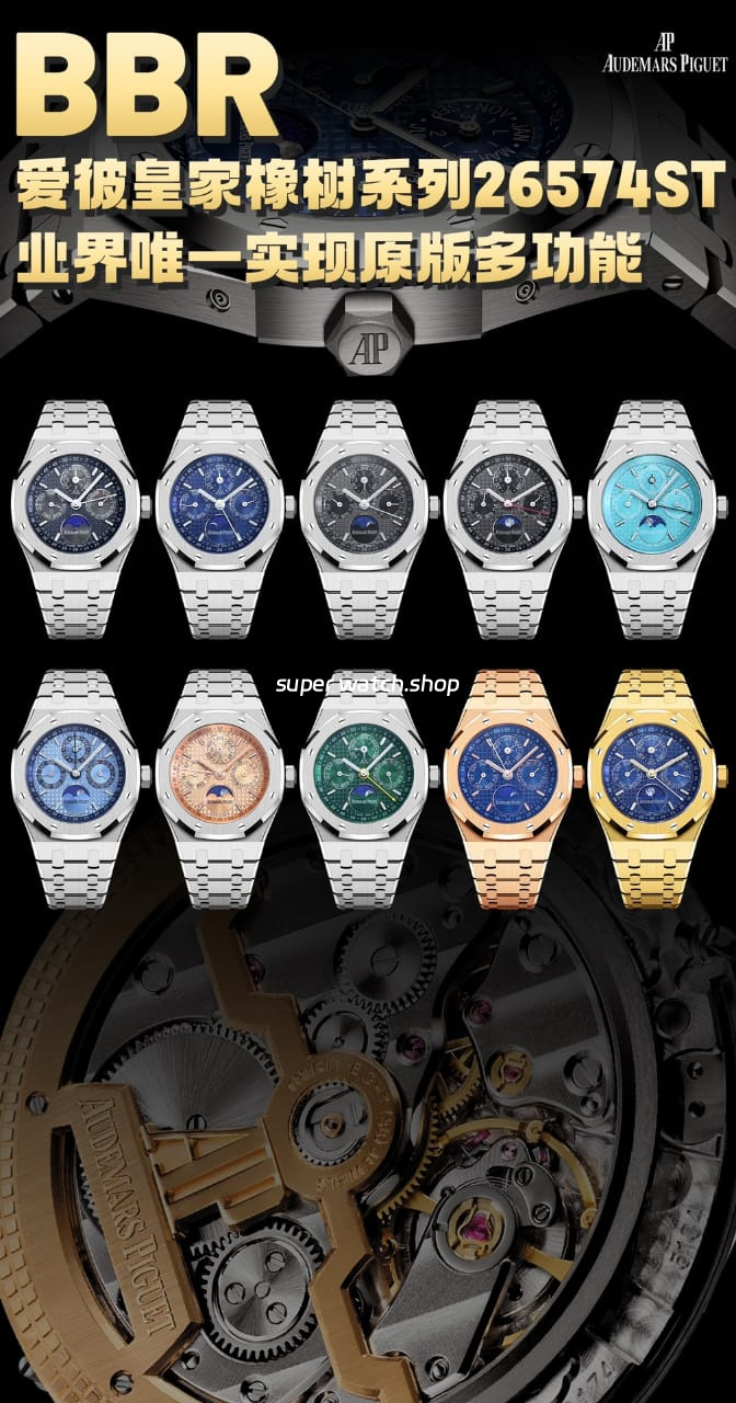 BBR Factory Audemars Piguet Royal Oak Perpetual Calendar 26574BA.OO.1220BA.01 41mm Full Gold Steel Blue Dial - Image 12