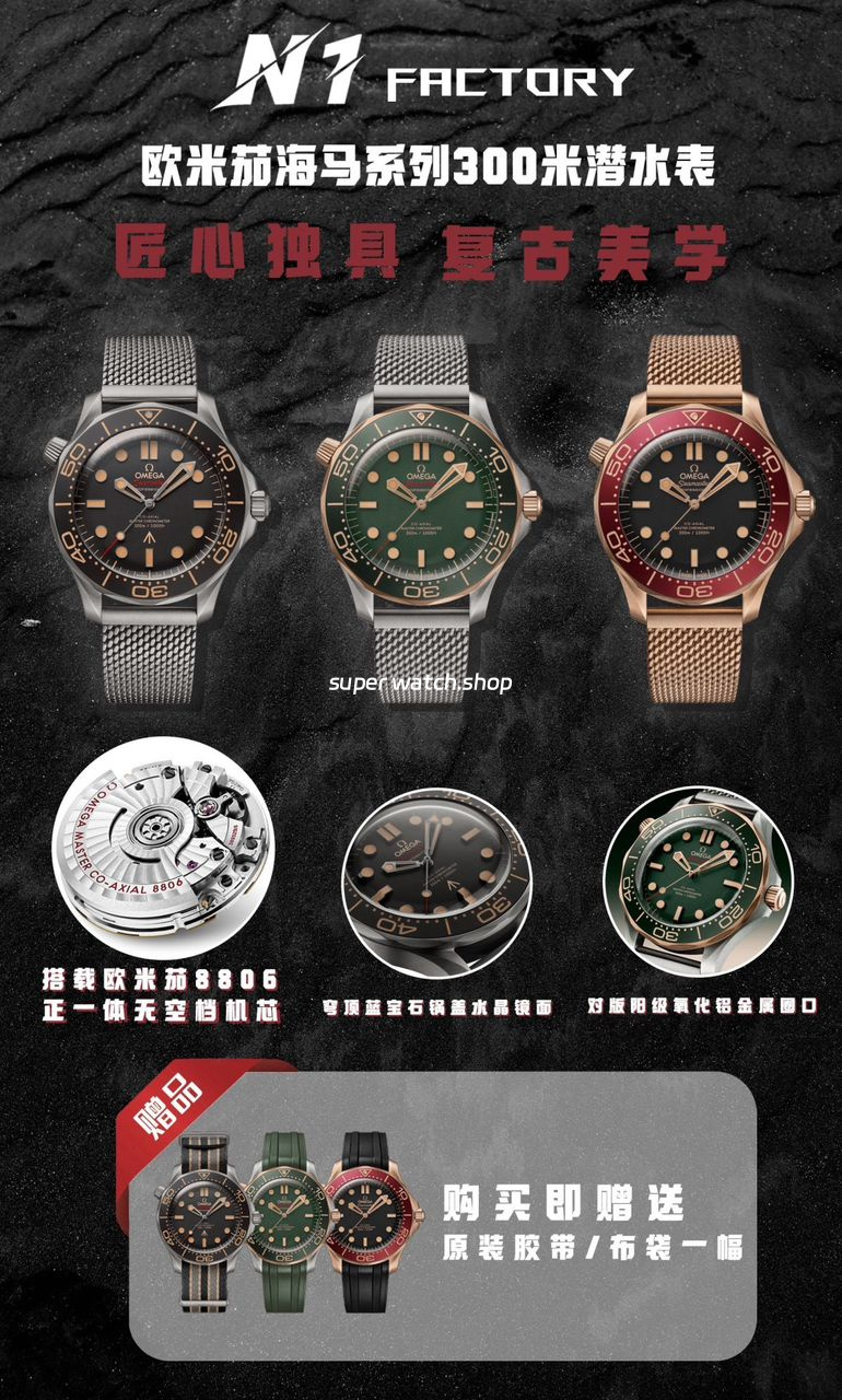 N1 Factory Omega Seamaster Diver 300M 210.90.42.20.01.003 42mm Bronze Black Dial - Image 10