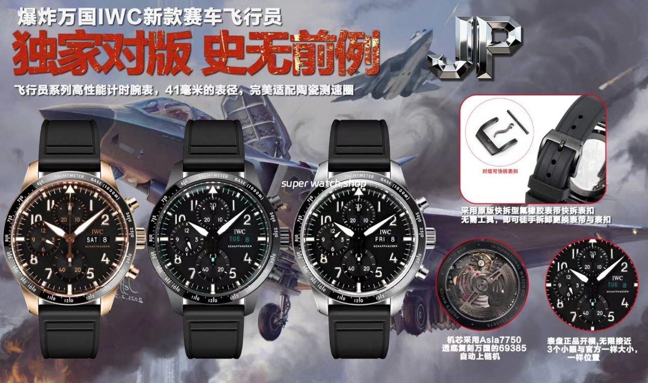 JP Factory IWC Pilot Chronograph IW388306 41mm Rubber Strap Arabic Numerals Black Dial - Image 10