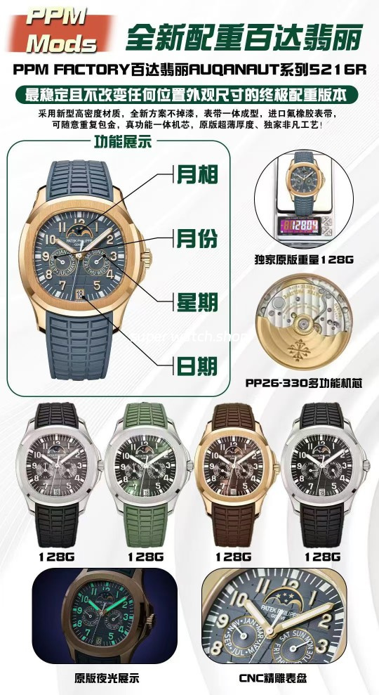 PPM Factory Patek Philippe Aquanaut 5261R-001 40mm Rose Gold Blue Rubber Strap Blue Dial - Image 11