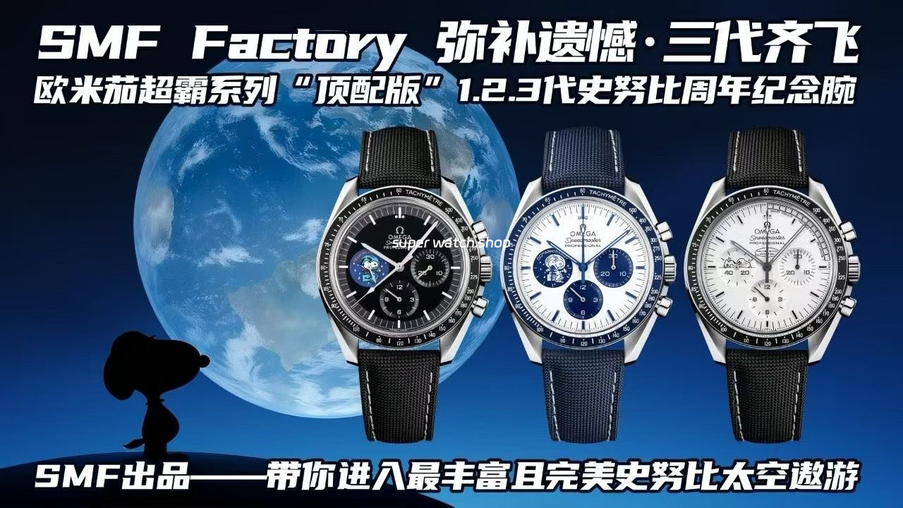 SMF Factory Omega Speedmaster Professional Moonwatch 3578.51.00 42mm Steel Canvas Strap Black Dial - Image 10